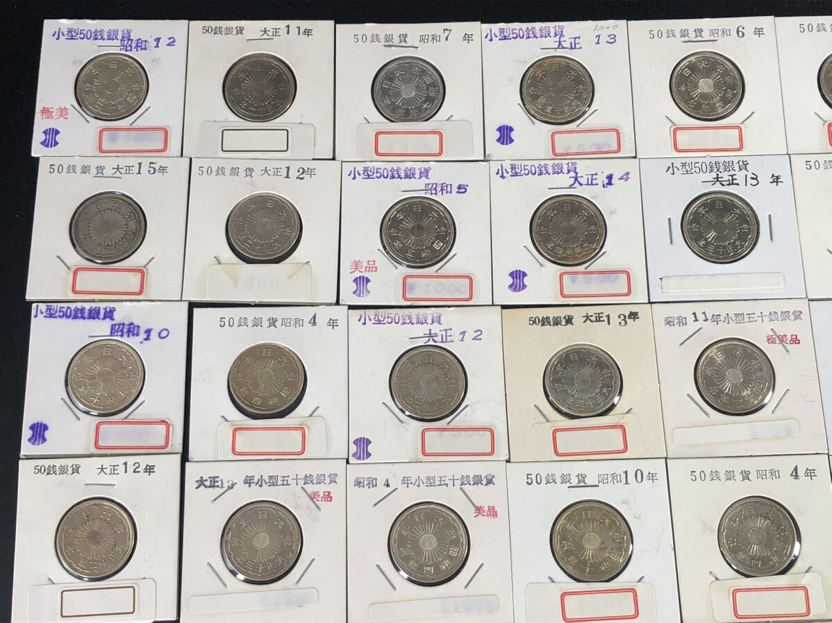 1000円~□☆日本古銭☆50銭銀貨 年代色々 鳳凰 大正11 1000円~□☆日本古銭☆50銭銀貨 年代色々 鳳凰 大正11