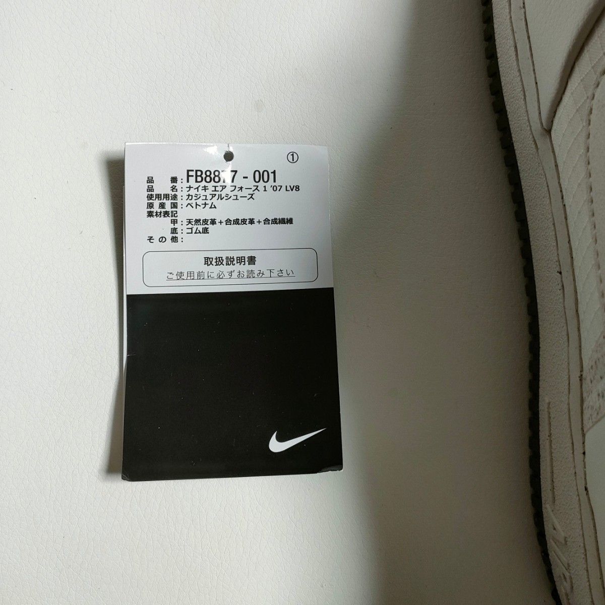 未使用品】ナイキ エア フォース 1'07 LV8 スニーカーFB8877-001 未使用品】ナイキ エア フォース 1'07 LV8 スニーカーFB8877-001