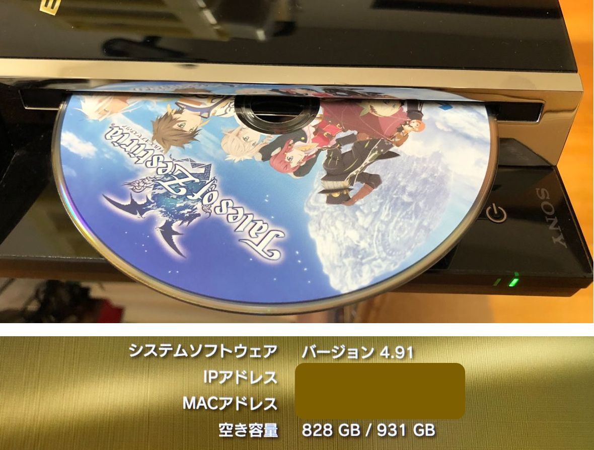 動作品 この1台でPS1,2,3ソフトがプレイできる PS3初期型(60GB→1TB交換済)+テイルズオブシリーズ19本コンプ! CECHA00 PS2対応 日本製! 動作品 この1台でPS1,2,3ソフトがプレイできる PS3初期型(60GB→1TB交換済)+テイルズオブシリーズ19本コンプ! CECHA00 PS2対応 日本製!