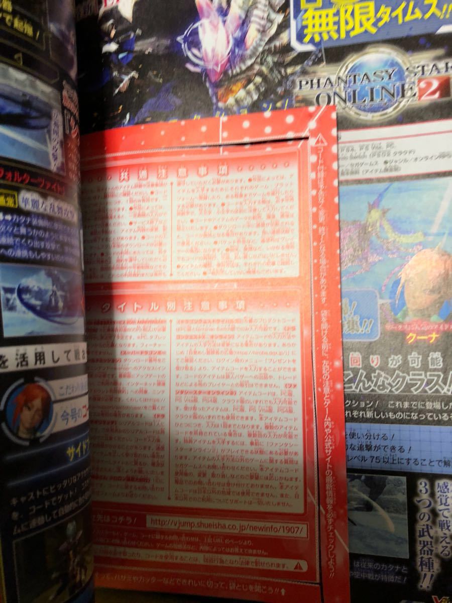 ヤフオク Vジャンプ 7月号 抹殺の使徒 ドラゴンボールヒー