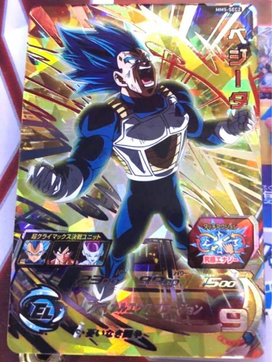 スーパー ドラゴンボールヒーローズ MM5弾 SEC ベジータ MM5 スーパー ドラゴンボールヒーローズ MM5弾 SEC ベジータ MM5