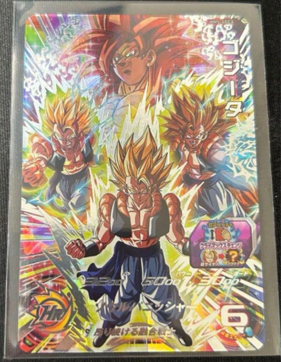 スーパー ドラゴンボールヒーローズ MM5弾 SEC ゴジータ MM5 スーパー ドラゴンボールヒーローズ MM5弾 SEC ゴジータ MM5