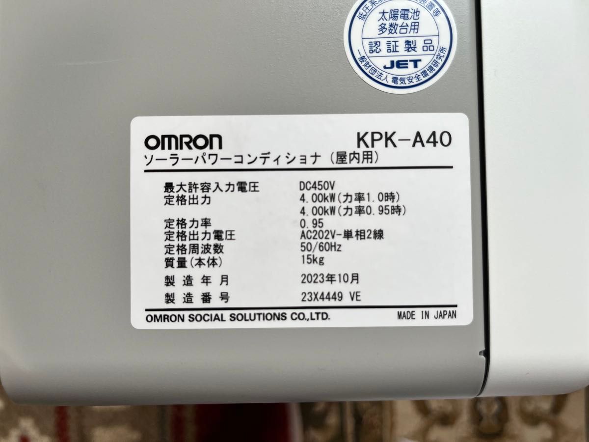 OMRON 太陽光発電用 KPK-A40 パワーコンディショナ 屋内仕様 OMRON 太陽光発電用 KPK-A40 パワーコンディショナ 屋内仕様