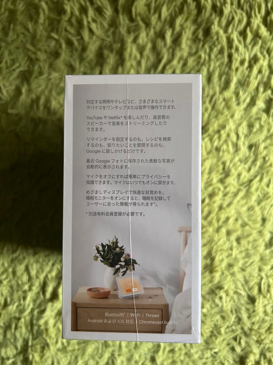 Google Nest Hub 第二世代 未開封|Yahoo!フリマ(旧PayPayフリマ) Google Nest Hub 第二世代 未開封|Yahoo!フリマ(旧PayPayフリマ)