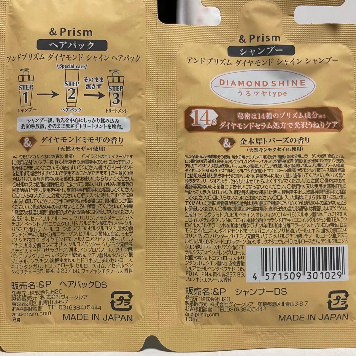 即発送可能【10点】アンドプリズム　お試しシャンプー　ヘアパック　トリートメント　ヘアオイル　金木犀　ミモザの香り