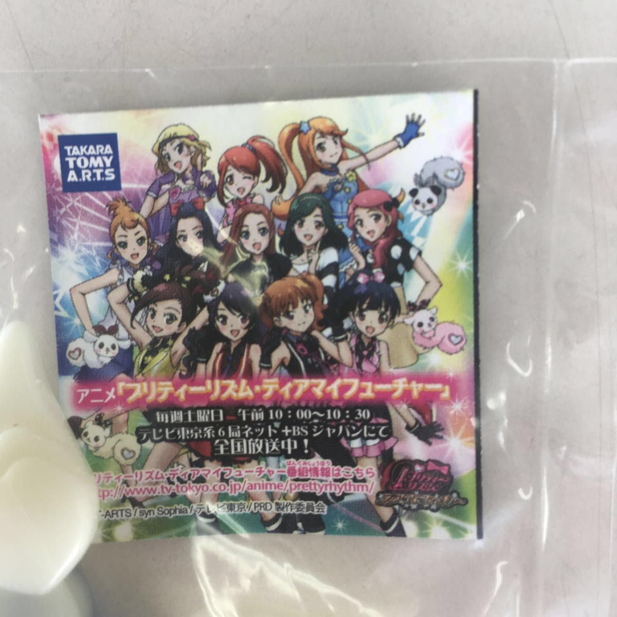 プリティーリズム」プリズムストーン【タカラトミー株主優待品 プリティーリズム」プリズムストーン【タカラトミー株主優待品