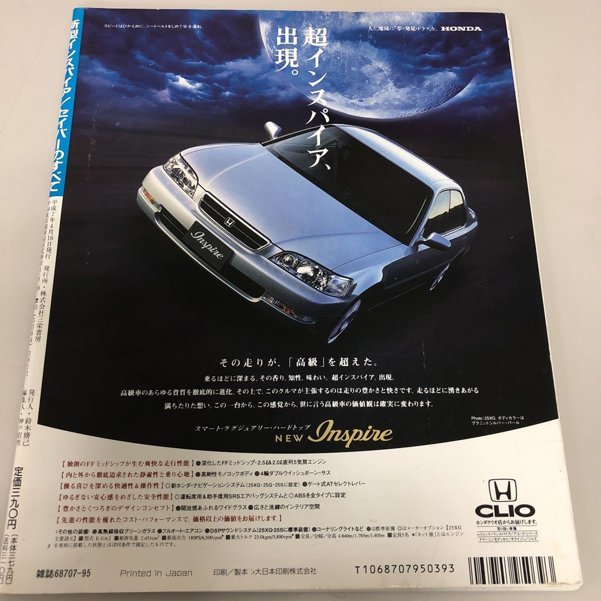 ヤフオク 新型インスパイア セイバーのすべて モーターフ ヤフオク 新型インスパイア セイバーのすべて モーターフ