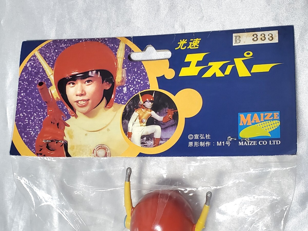 即決 MAIZE 光速エスパー スタンダードサイズ ソフビ フィギュア 即決 MAIZE 光速エスパー スタンダードサイズ ソフビ フィギュア