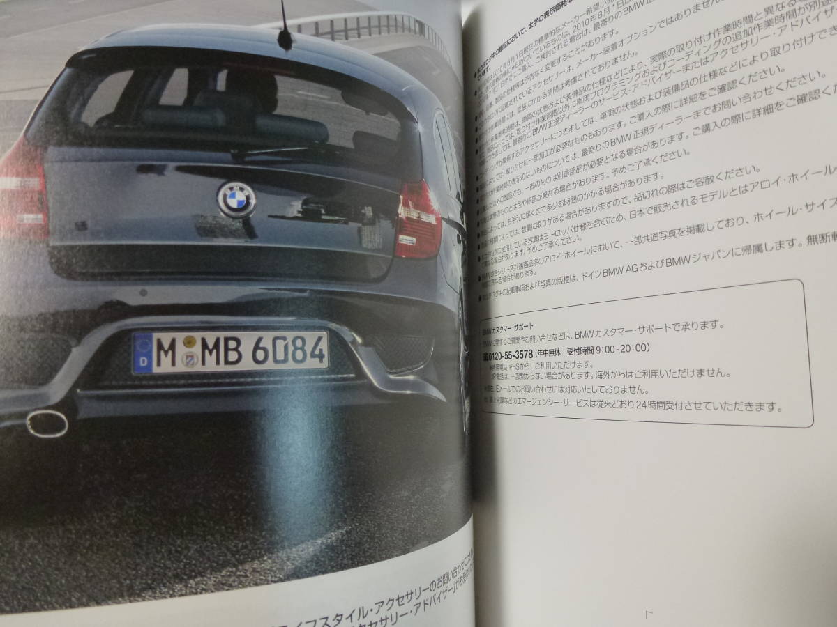 ＜送料込 匿名取引＞　ＢＭＷ　旧型１シリーズ　Ｅ８７　アクセサリー　カタログ_画像5