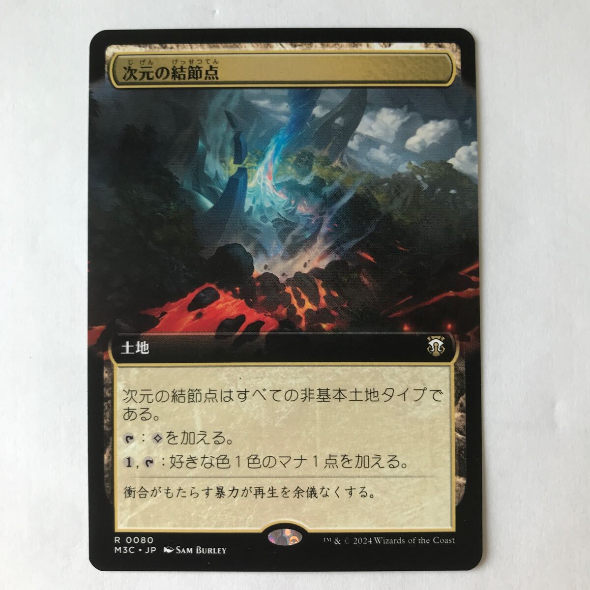 MTG 次元の結節点 Yahoo!オークション - MTG 次元の結節点/Planar Nexus/日本語