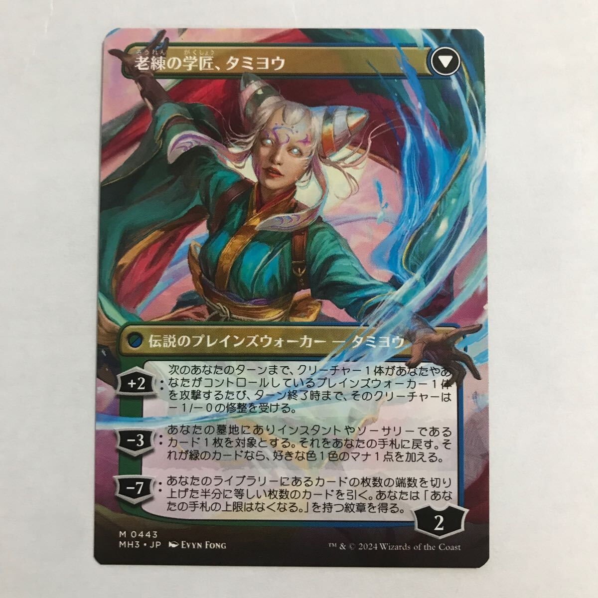 知りたがりの学徒、タミヨウ2枚 mtg ボーダレス 知りたがりの学徒、タミヨウ2枚 mtg ボーダレス