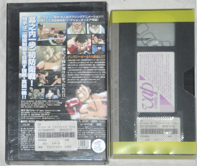 ヤフオク はじめの一歩 チャンピオンロード レンタル落ち Vhs