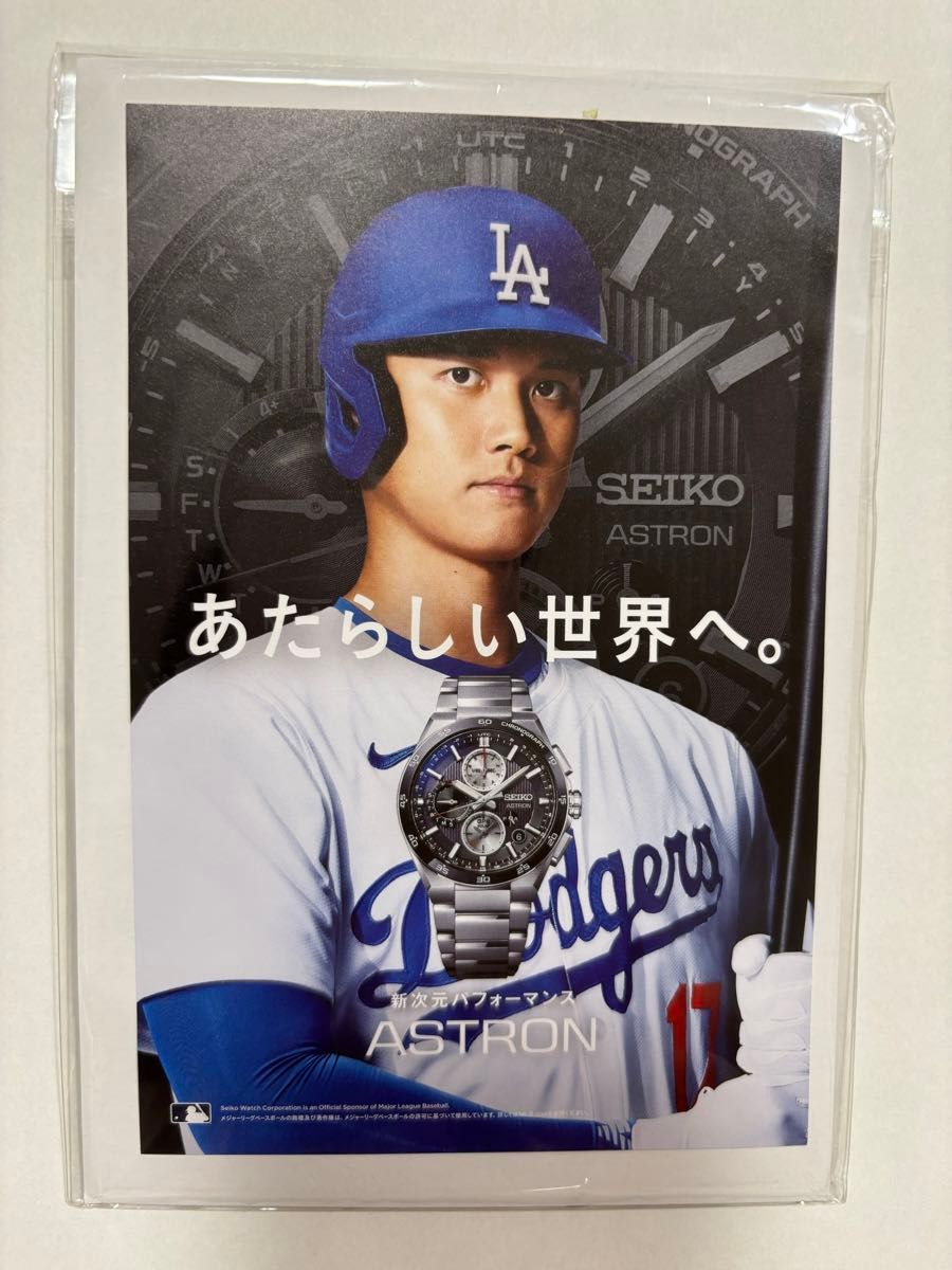 大谷翔平 ドジャース ハガキサイズポスター SEIKO セイコー 大谷翔平 ドジャース ハガキサイズポスター SEIKO セイコー