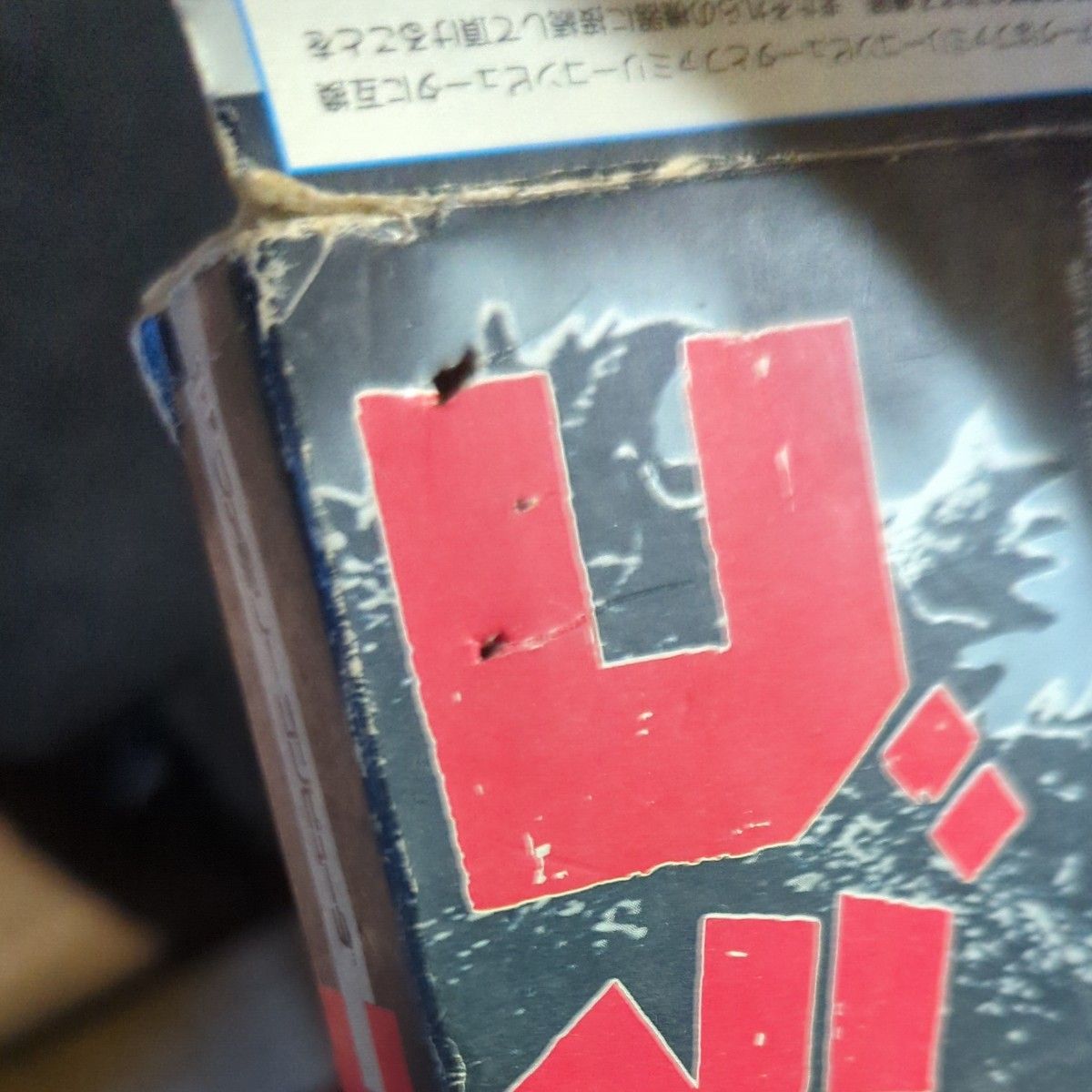 ゴジラ ファミコンソフト激レア|Yahoo!フリマ(旧PayPayフリマ) ゴジラ ファミコンソフト激レア|Yahoo!フリマ(旧PayPayフリマ)