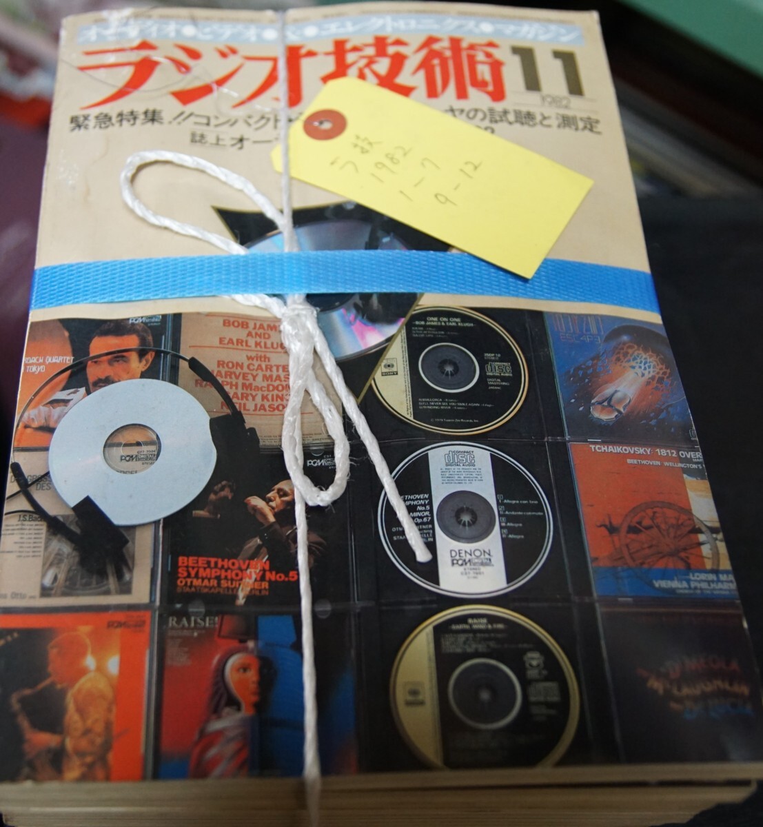 大割引 A&P ラジオ技術1982年:11冊(8月無し):珍品:送料は着払 オーディオ