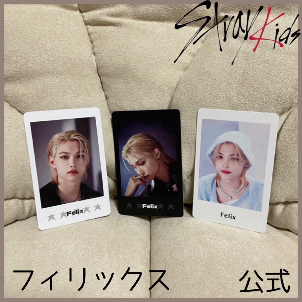 フィリックス 5-star ドムツ フォトカード セット straykids フィリックス 5-star ドムツ フォトカード セット straykids