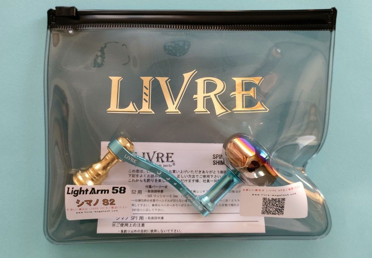 限定販売品 LIVRE Light Arm 58 IRIS リブレ ライトアーム58 限定販売品 LIVRE Light Arm 58 IRIS リブレ ライトアーム58