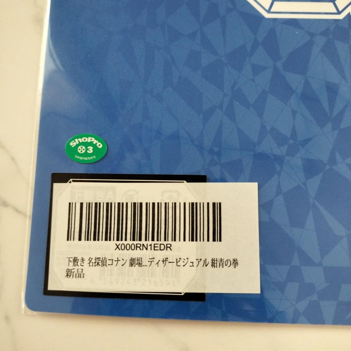 劇場版 名探偵コナン 紺青の拳 ゼロの執行人 下敷き セット 新品 劇場版 名探偵コナン 紺青の拳 ゼロの執行人 下敷き セット 新品