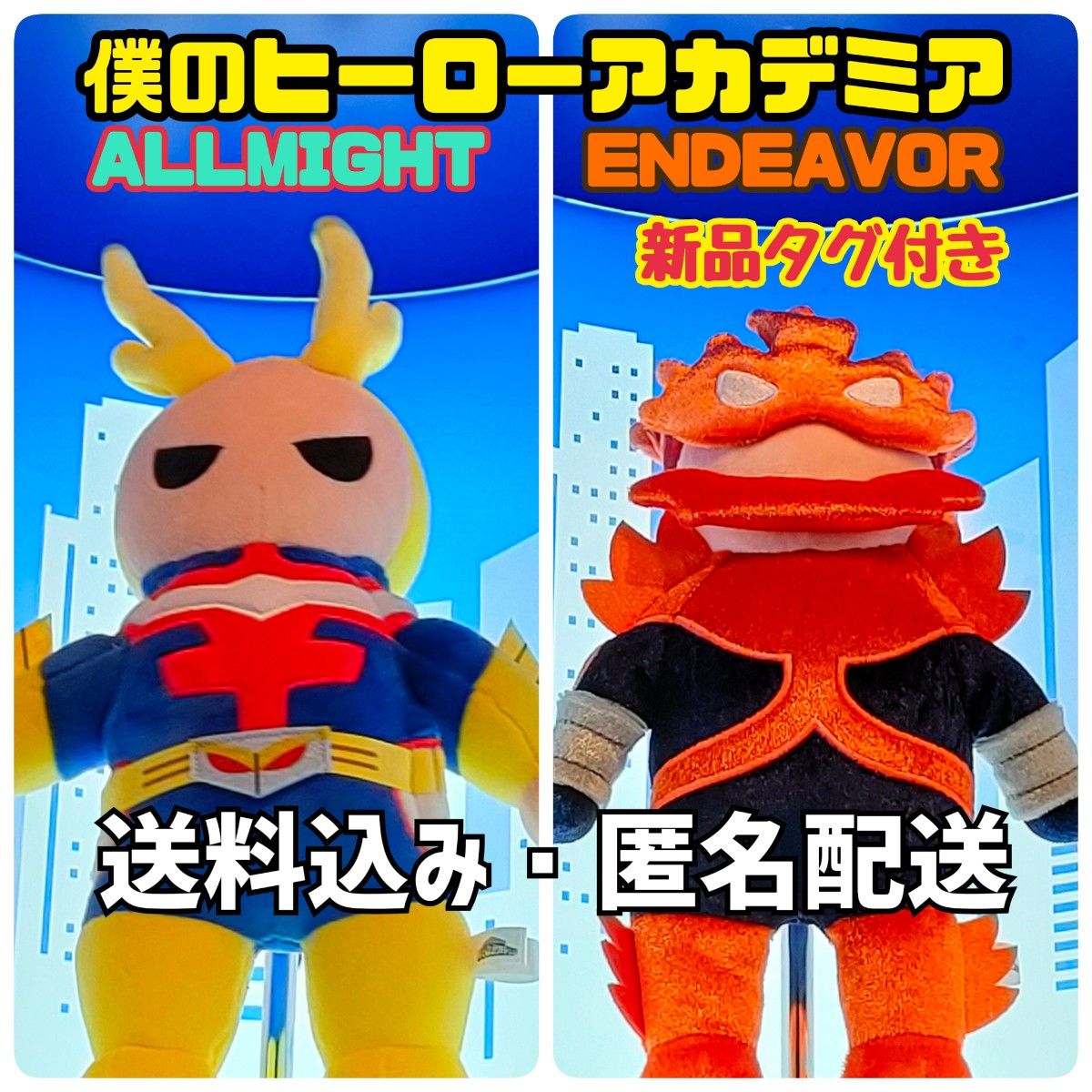オールマイト エンデヴァー セット しゃべる ぬいぐるみ USJ オールマイト エンデヴァー セット しゃべる ぬいぐるみ USJ