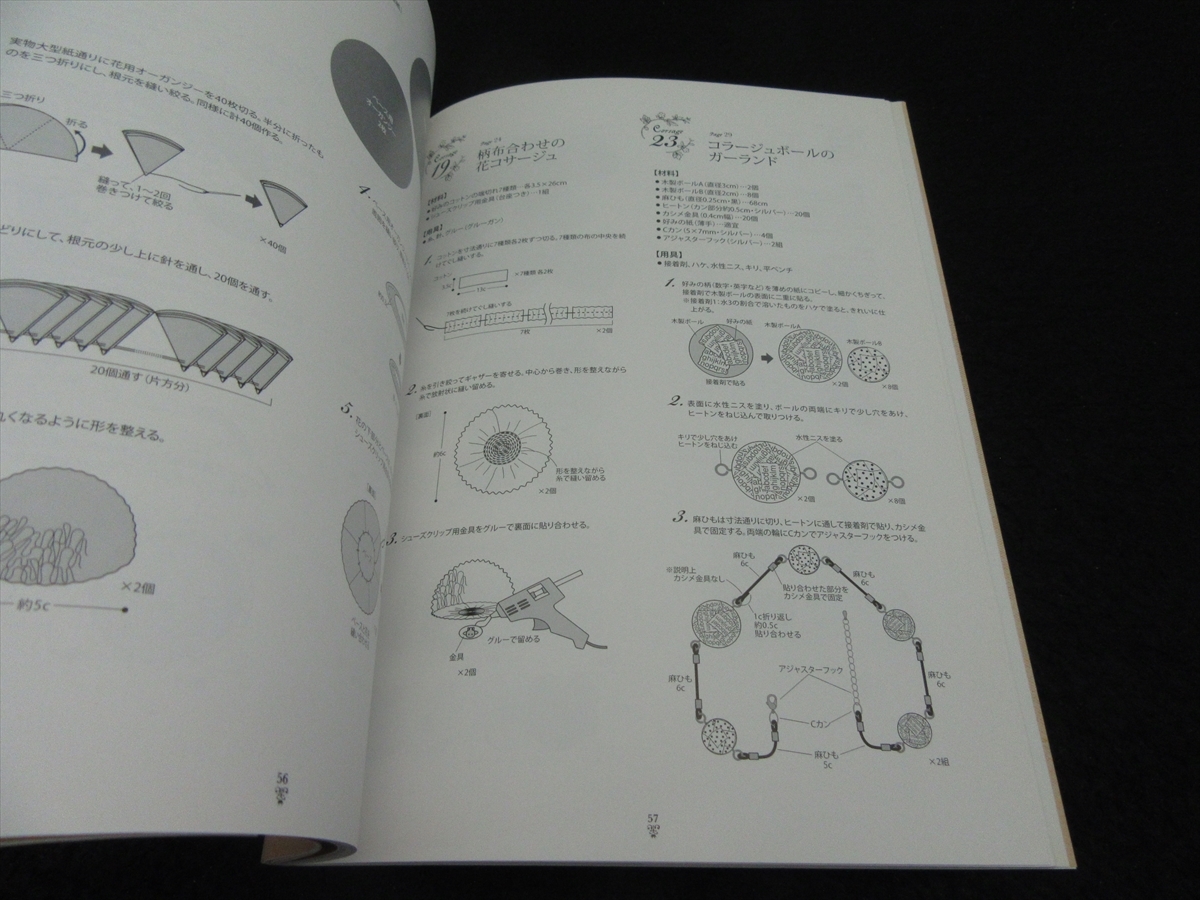 本 『私の靴に飾る 手作りのシューズコサージュ』 ■送120円　○_画像7