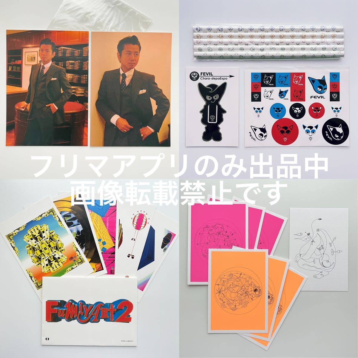 新品未使用・未開封】藤井フミヤ FUMIYART フェビル君 ポスト 新品未使用・未開封】藤井フミヤ FUMIYART フェビル君 ポスト