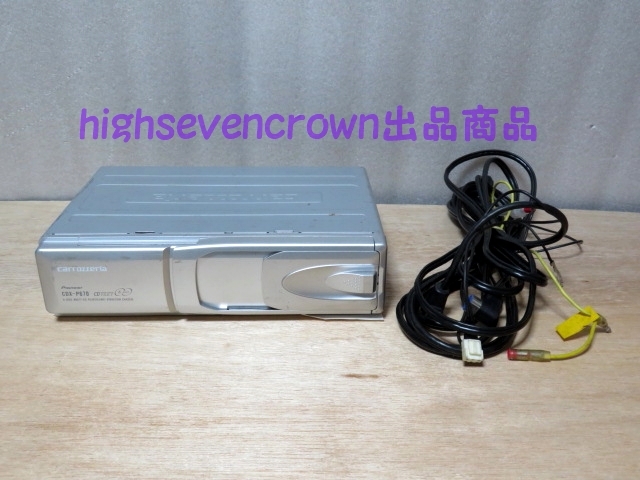 ■超希少の當(dāng)時(shí)物!! CDX-P670です!!■