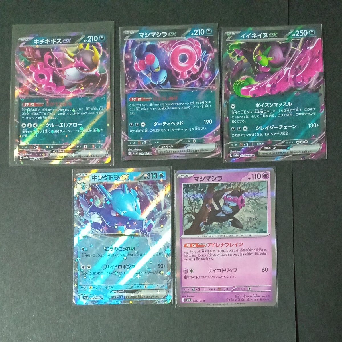 ポケモンカード まとめ売り キチキギスex|Yahoo!フリマ(旧 ポケモンカード まとめ売り キチキギスex|Yahoo!フリマ(旧