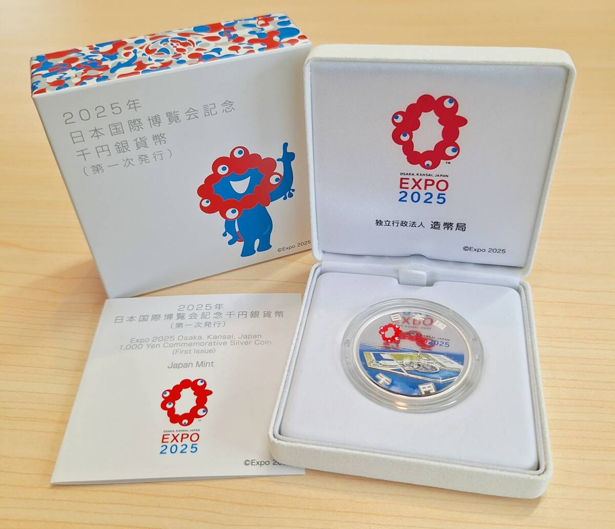 商品詳細 (2025年日本国際博覧会記念千円銀貨幣(第二次発行 商品詳細 (2025年日本国際博覧会記念千円銀貨幣(第二次発行