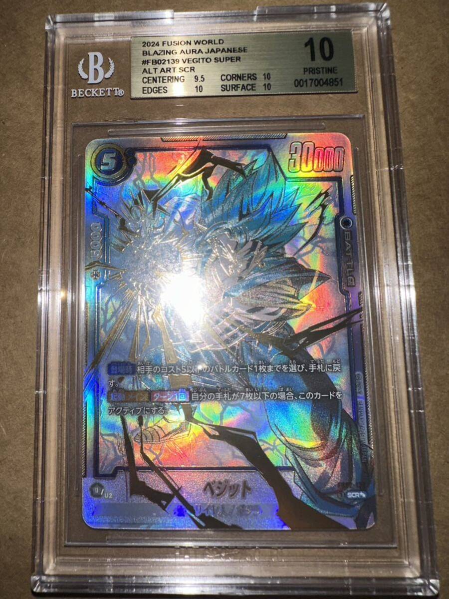 ドラゴンボール BGS10 ゴールドラベル ベジットPSA10以上烈火の闘気 ドラゴンボール BGS10 ゴールドラベル ベジットPSA10以上烈火の闘気