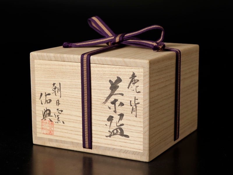 Bibian 比比昂- 【古美味】朝日窯松林佑典鹿背茶碗茶道具保証品