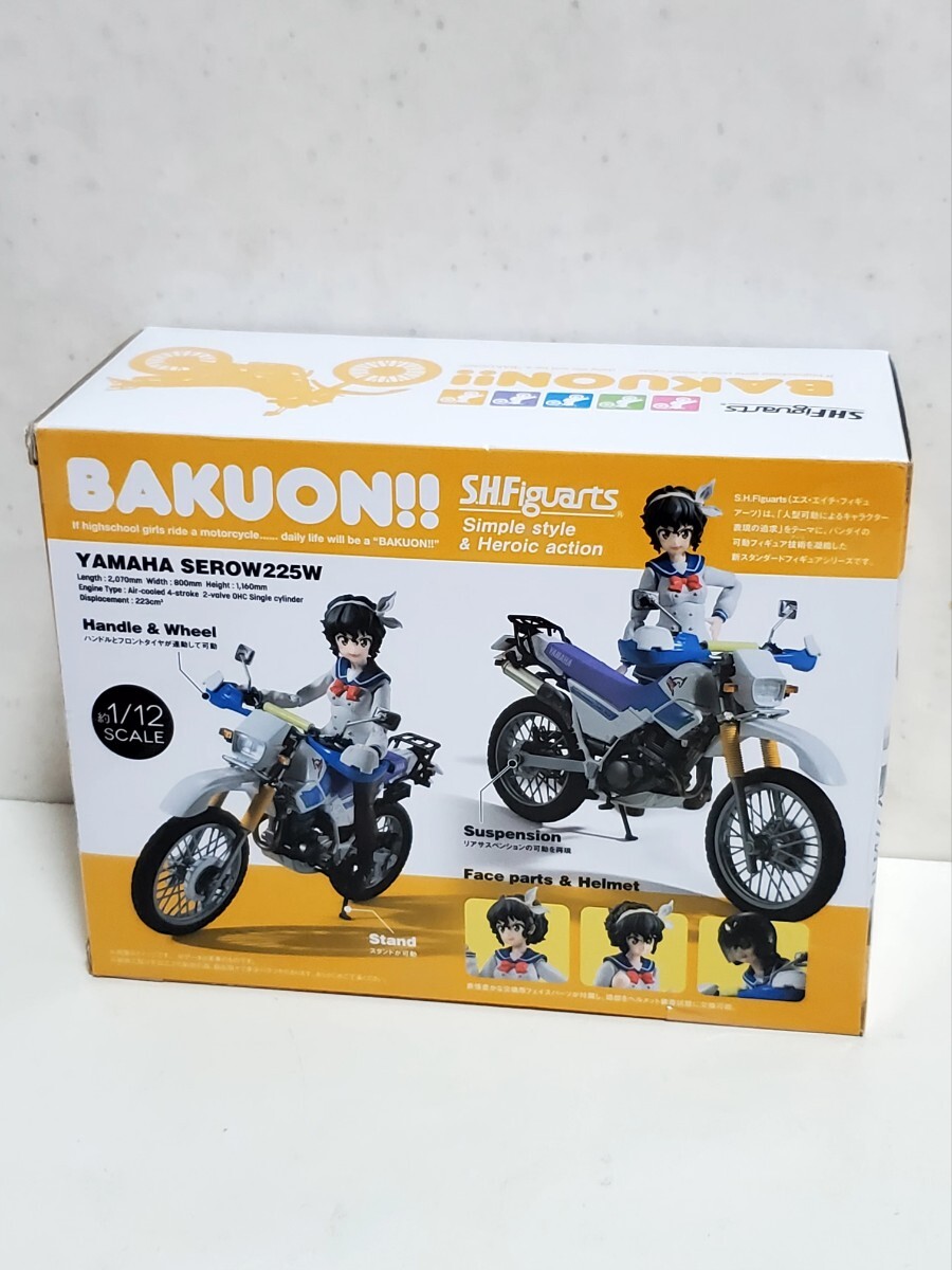 S H フィギュアーツ 天野恩紗(制服)&SEROW225W 『ばくおん S H フィギュアーツ 天野恩紗(制服)&SEROW225W 『ばくおん