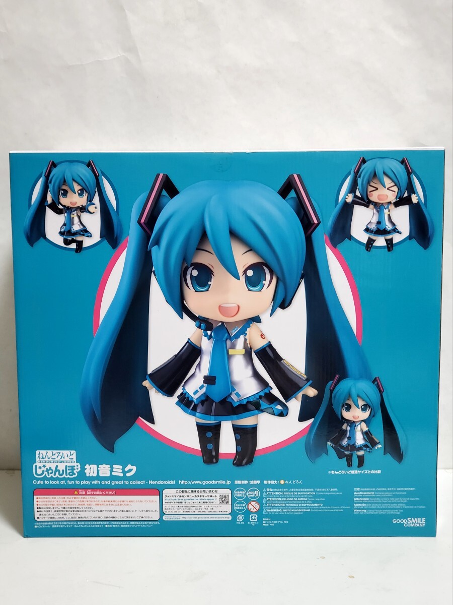 ねんどろいどじゃんぼ 初音ミク(ワンダーフェスティバル2016 ねんどろいどじゃんぼ 初音ミク(ワンダーフェスティバル2016