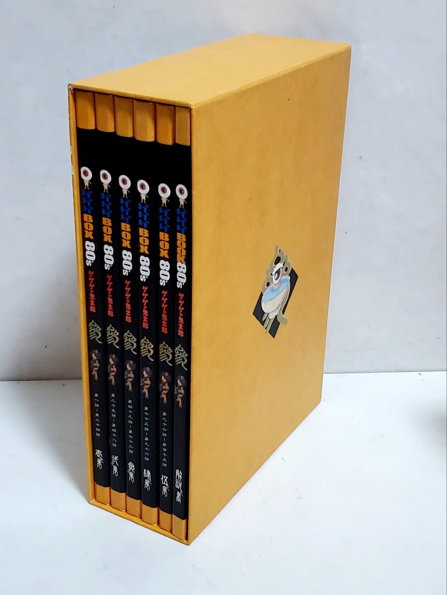 ゲゲゲの鬼太郎1985 DVD-BOX ゲゲゲBOX80's 3期|Yahoo!フリマ ゲゲゲの鬼太郎1985 DVD-BOX ゲゲゲBOX80's 3期|Yahoo!フリマ