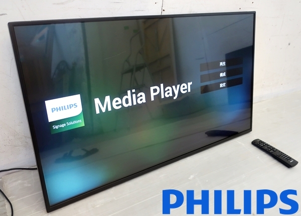 Yahoo!オークション - P143-1 展示品 PHILIPS 業務用大型 Yahoo!オークション - P143-1 展示品 PHILIPS 業務用大型