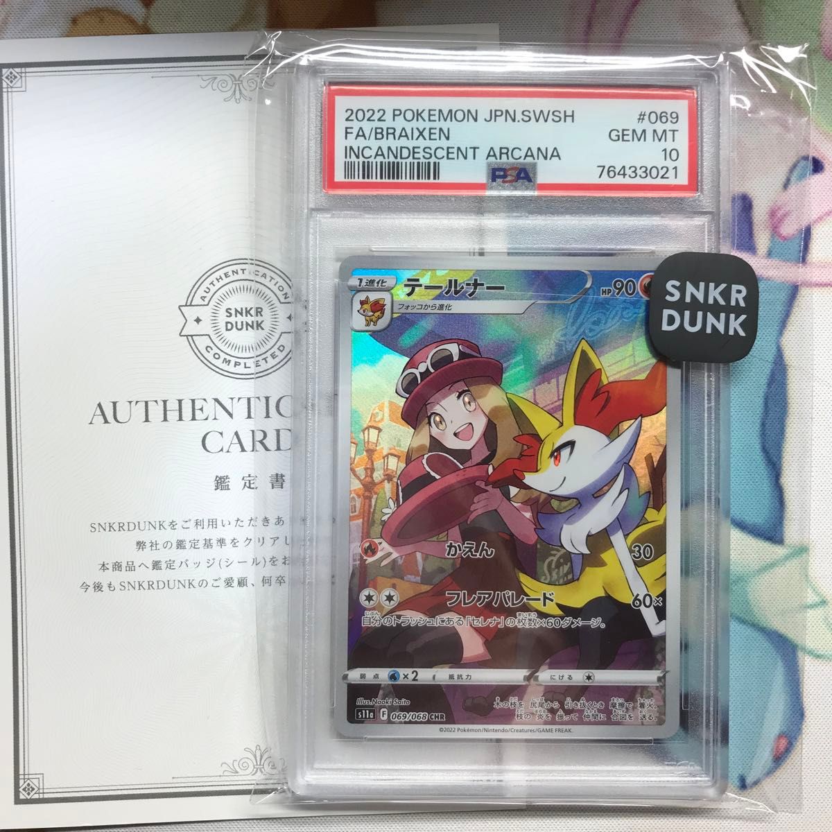 ポケモンカード テールナー chr psa10 ②|シングルカード ポケモンカード テールナー chr psa10 ②|シングルカード