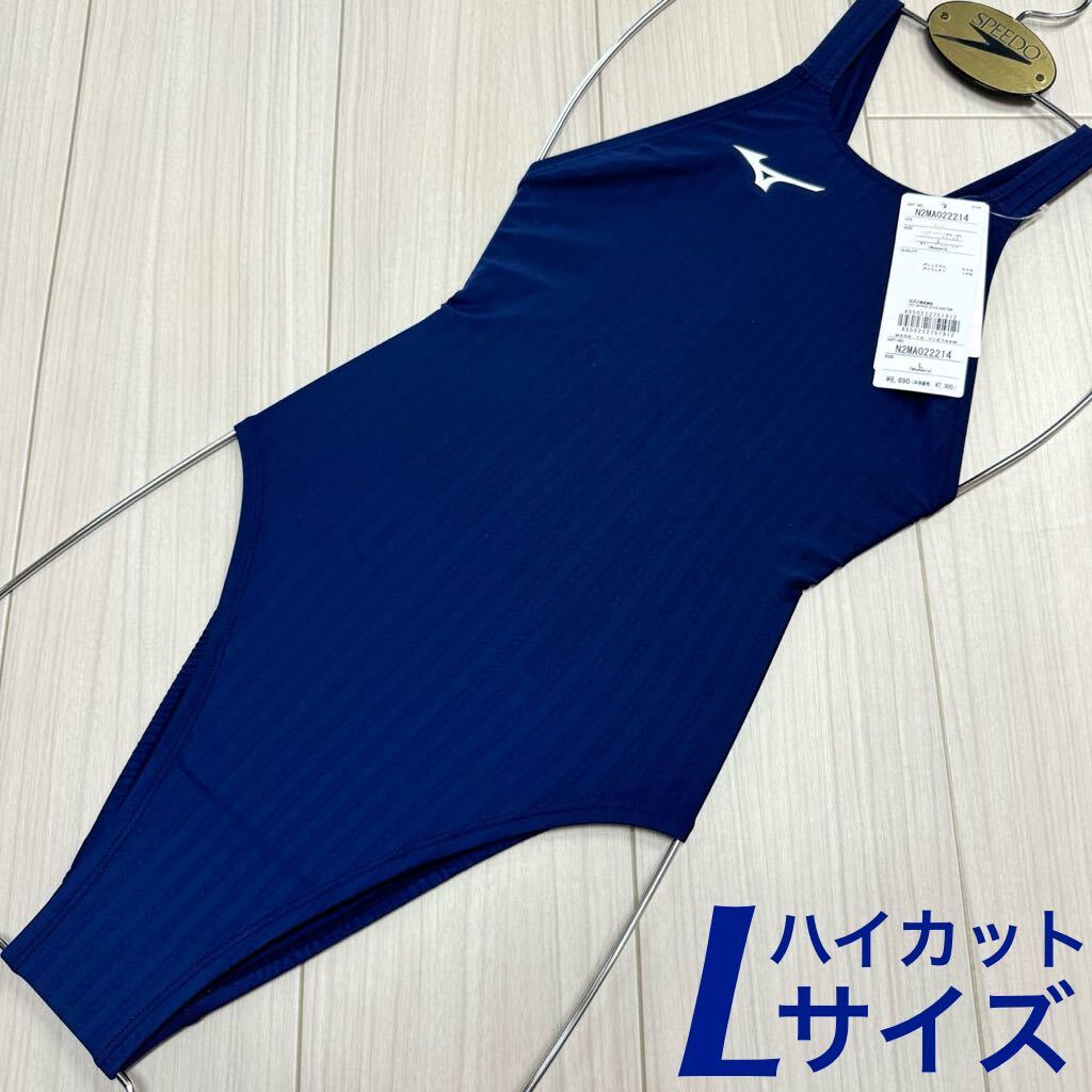 ミズノ 女性用 ストリームエース ハイカット ネイビー Lサイズ ミズノ 女性用 ストリームエース ハイカット ネイビー Lサイズ