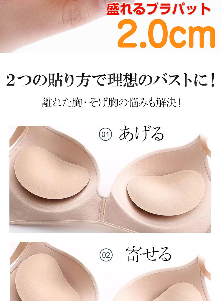 2セット】ブラパット 水著 粘著 スポーツブラパッド 2cm 胸パッド 水著用パッド 底上げ ランジェリーパッド 通気性 粘著タイプ 2ペア