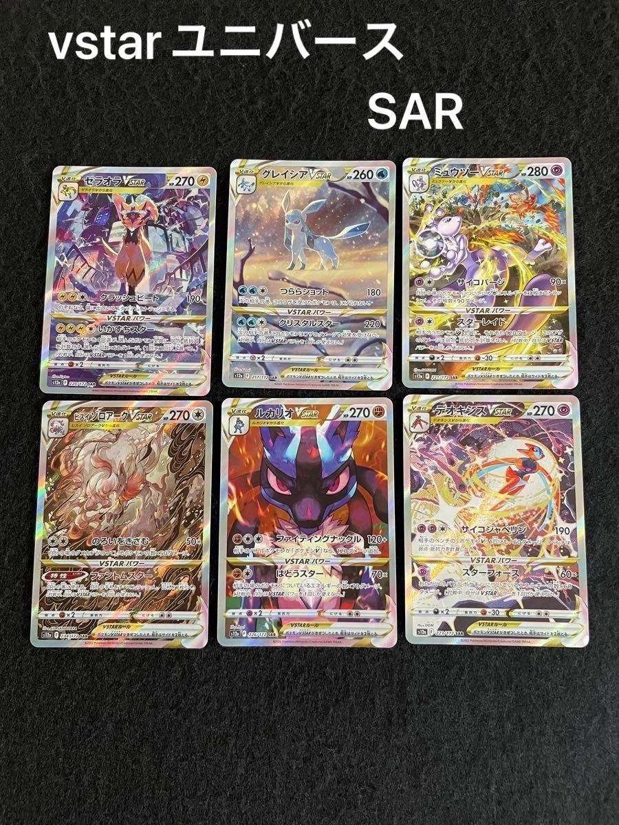 ポケモンカード vstarユニバース SARまとめ売り|Yahoo!フリマ ポケモンカード vstarユニバース SARまとめ売り|Yahoo!フリマ