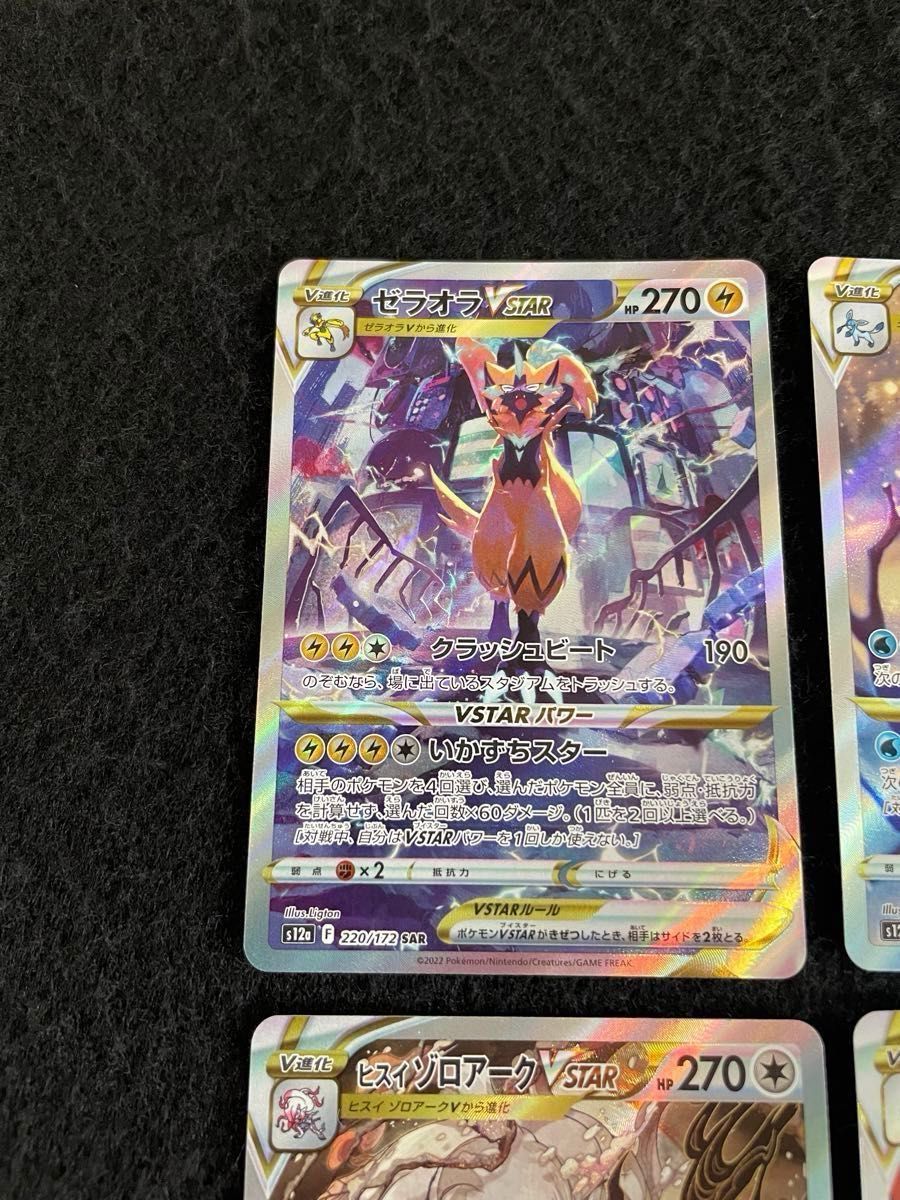 ポケモンカード vstarユニバース SARまとめ売り|Yahoo!フリマ ポケモンカード vstarユニバース SARまとめ売り|Yahoo!フリマ