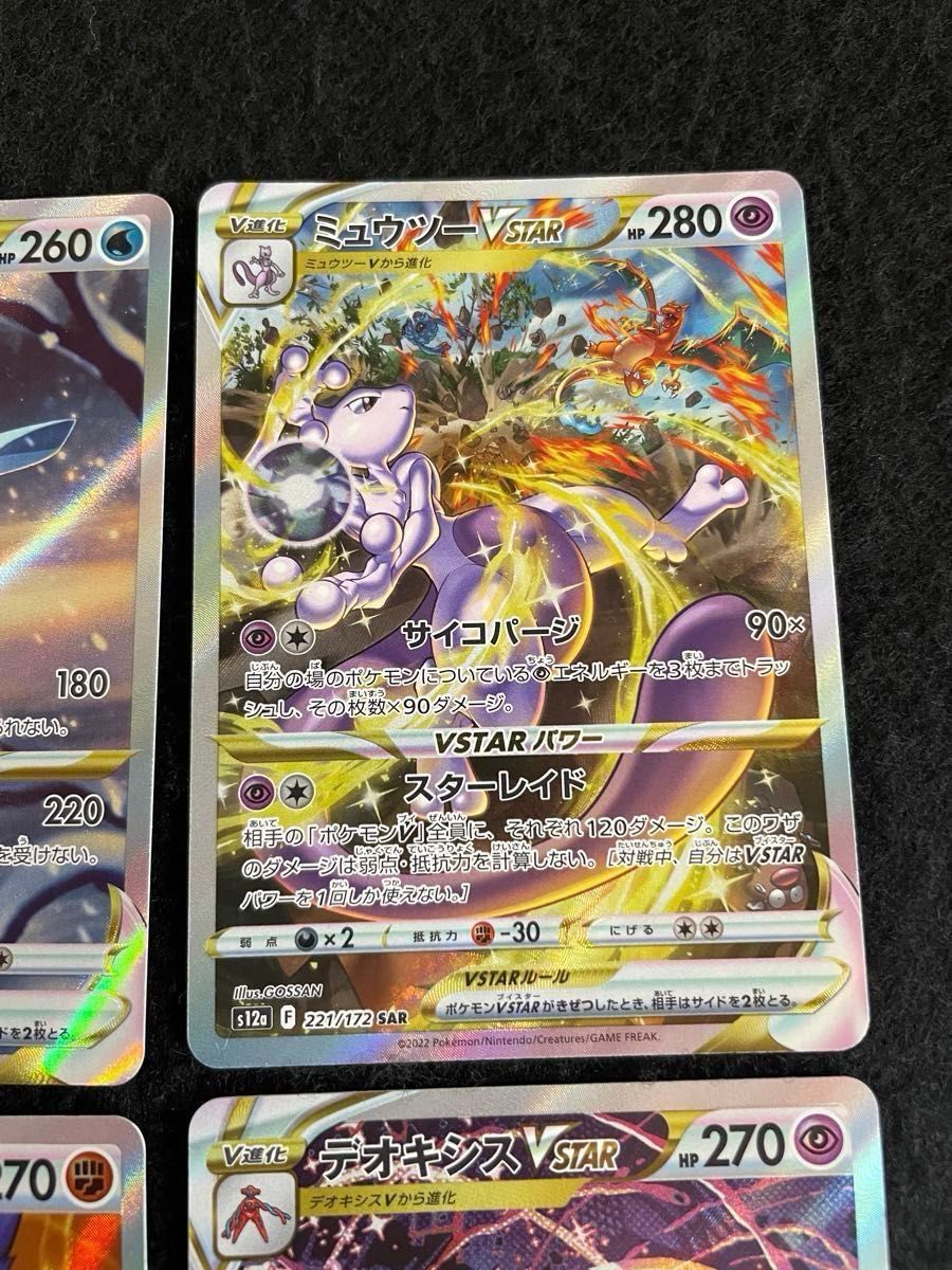 ポケモンカード vstarユニバース SARまとめ売り|Yahoo!フリマ ポケモンカード vstarユニバース SARまとめ売り|Yahoo!フリマ