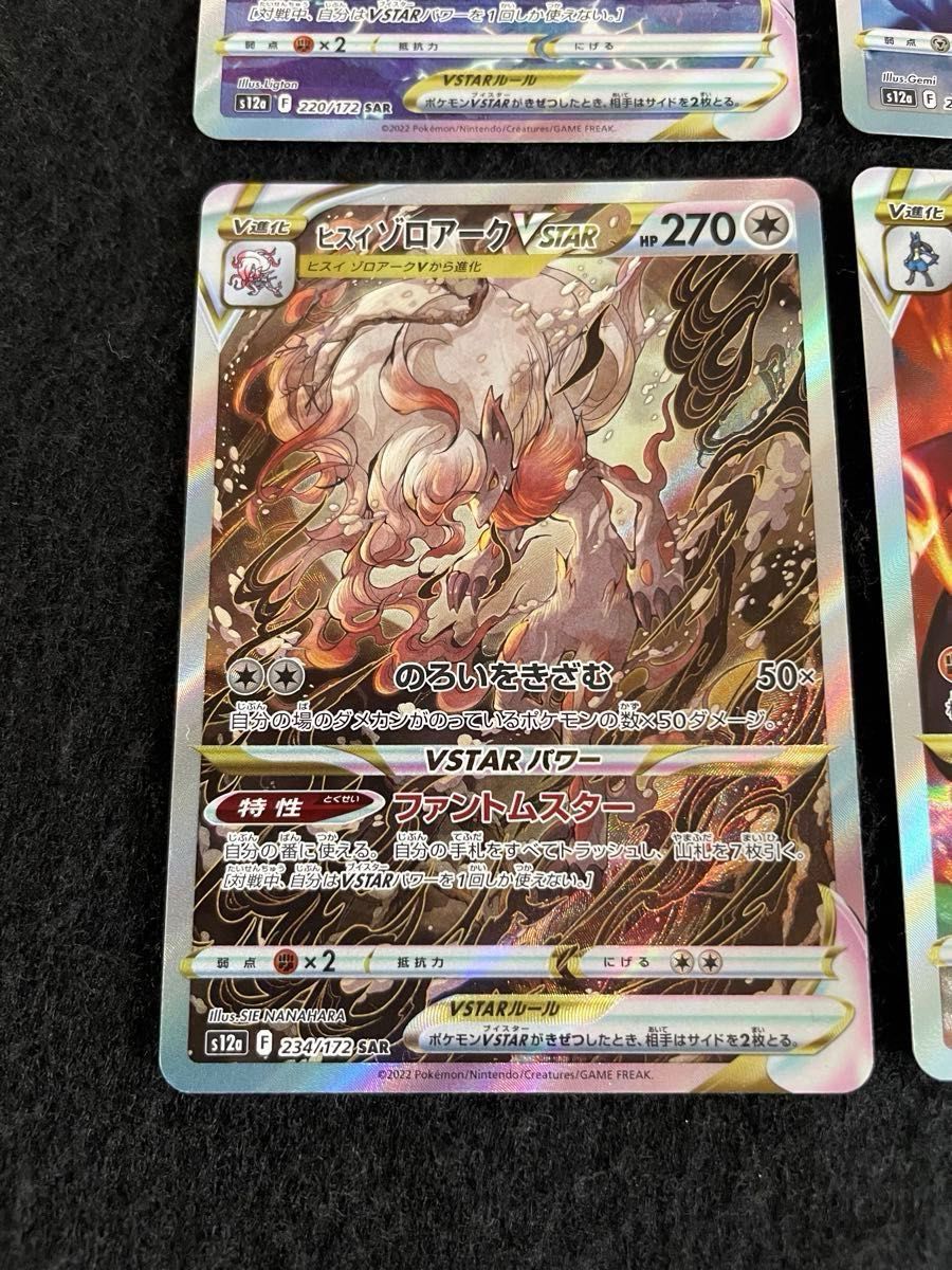 ポケモンカード vstarユニバース SARまとめ売り|Yahoo!フリマ ポケモンカード vstarユニバース SARまとめ売り|Yahoo!フリマ