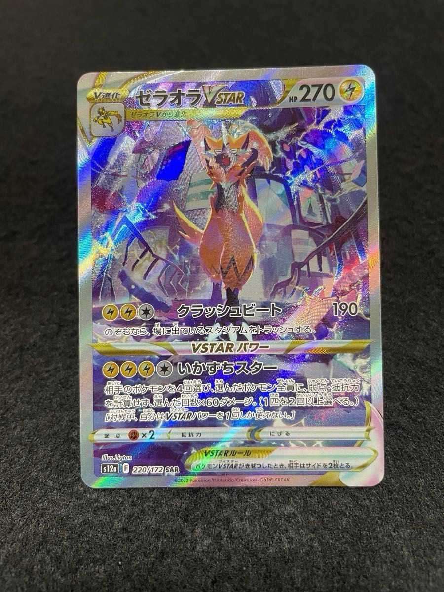 ポケモンカード vstarユニバース SARまとめ売り|Yahoo!フリマ ポケモンカード vstarユニバース SARまとめ売り|Yahoo!フリマ