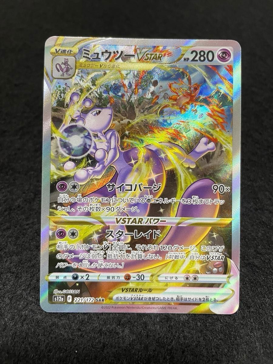 ポケモンカード vstarユニバース SARまとめ売り|Yahoo!フリマ ポケモンカード vstarユニバース SARまとめ売り|Yahoo!フリマ
