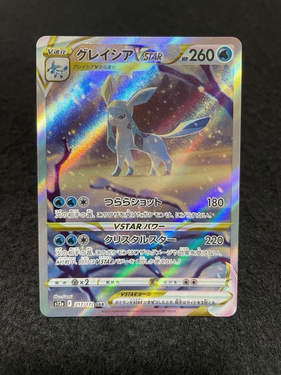 ポケモンカード vstarユニバース SARまとめ売り|Yahoo!フリマ ポケモンカード vstarユニバース SARまとめ売り|Yahoo!フリマ