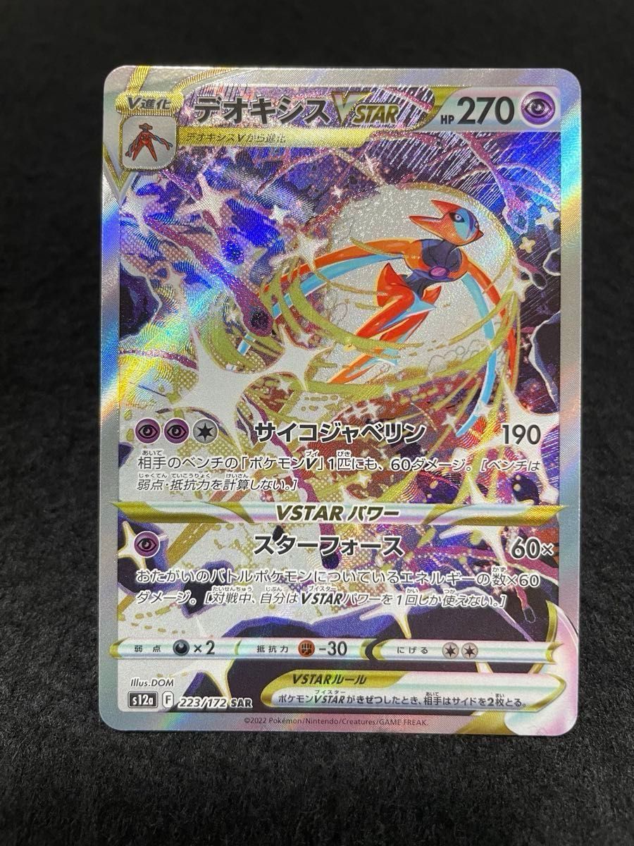 ポケモンカード vstarユニバース SARまとめ売り|Yahoo!フリマ ポケモンカード vstarユニバース SARまとめ売り|Yahoo!フリマ