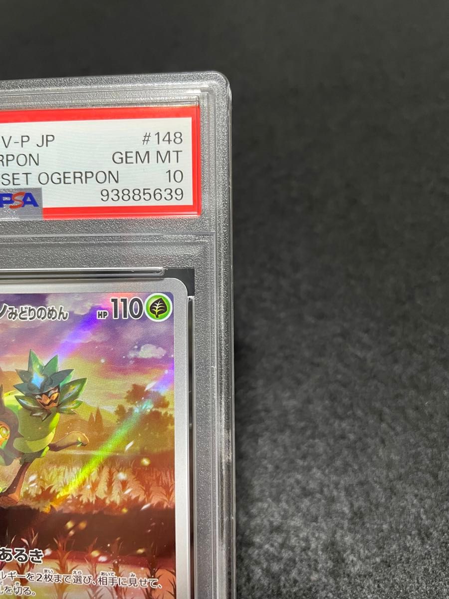 ポケモンカード オーガポンみどりのめん プロモ PSA10|Yahoo ポケモンカード オーガポンみどりのめん プロモ PSA10|Yahoo