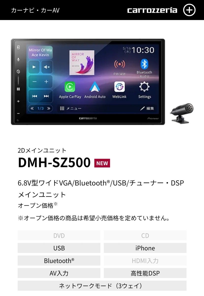 新商品】Pioneer carrozzeria DMH-SZ500【ほぼ未使用品】|Yahoo 新商品】Pioneer carrozzeria DMH-SZ500【ほぼ未使用品】|Yahoo