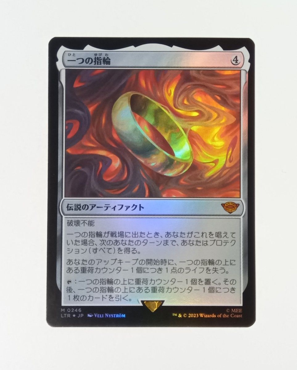 一つの指輪 The One Ring ポスターアート版 non foil 英語 一つの指輪 The One Ring ポスターアート版 non foil 英語