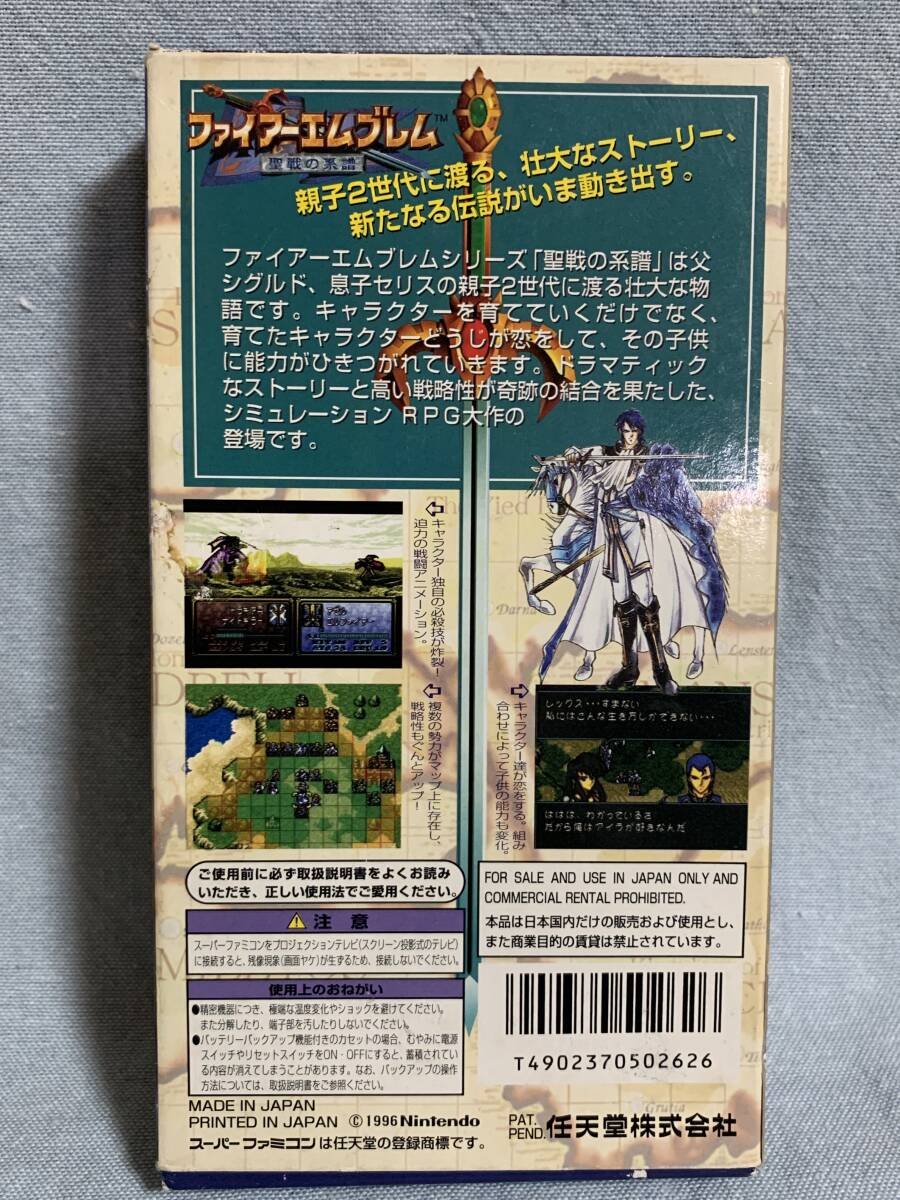 SFC ファイアーエムブレム 聖戦の系譜 新品未使用 レア デッド SFC ファイアーエムブレム 聖戦の系譜 新品未使用 レア デッド