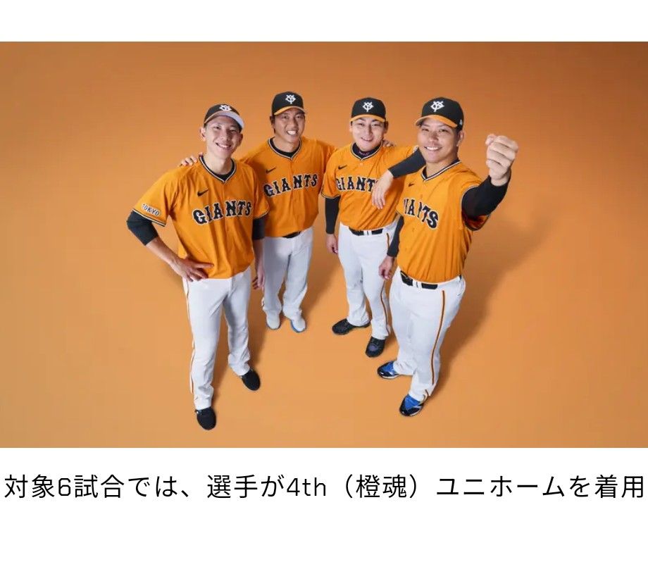 巨人 橙魂ユニホーム 読売ジャイアンツ レプリカユニフォーム 巨人 橙魂ユニホーム 読売ジャイアンツ レプリカユニフォーム